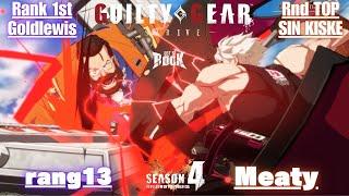 GGSTRank 1st Goldlewis / ゴールドルイス [ rang13 ] vs Rank TOP SIN/ シン [ Meaty ] Guilty Gear Strive