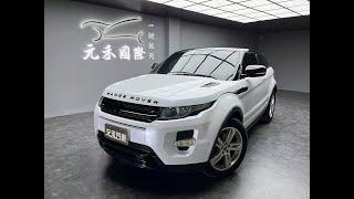 2012 Evoque 5D Dynamic+ 實價刊登：79.8萬 元禾汽車 中古車 二手車 代步車 轎車 休旅車 連絡電話：0900-120-688 LINE：437339