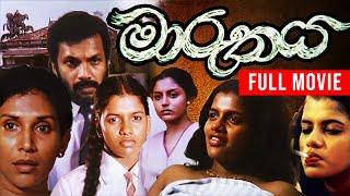 Maruthaya ( මාරුතය ) | Sinhala Full Movie