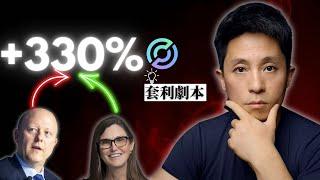 CEO帶頭套現，貝萊德(BlackRock)為何入局？深度剖析Circle暴漲168%背後，我的「鎖定期」完整套利劇本。