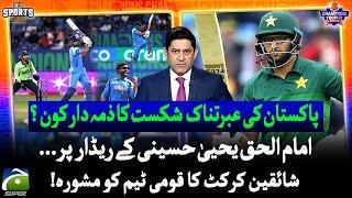 PAK vs IND - Who is responsible for Pakistan's defeat? - ICC Champions Trophy 2025 - Geo News