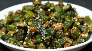 Simple Bhindi Fry Recipe || Crispy Okra Fry || ఆంధ్ర బెండకాయ ఫ్రై