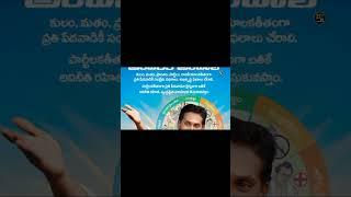 AP CM YS Jagan Inspiring Journey | Peoples Leader CM Jagan | Jagan real story | JBRFACTABLE | Telugu