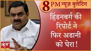 Satya Hindi news Bulletin Hindi news bulletin. News till 14 August, 8 pm. ANKUR GURJAR