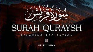 Legendary Recitation Of Surah Quraysh (Quraysh) | سورة قريش | Alhamdulillah TV - الحمد لله