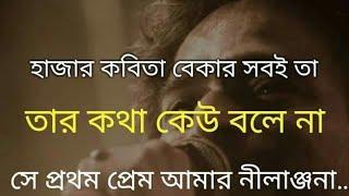 হাজার কবিতা বেকার সবিতা।hajar Kobita Bekar sobita।নচিকেতা।