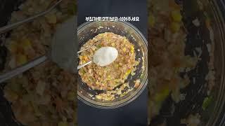 참치밥전 들어보셨나요? #shorts