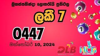 Lucky 7 0447 Thursday October 10, 2024 NLB and DLB lottery result