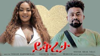 New Eritrean full movies ykreta with english subtitle (ፍሊም ይቕረታ ) #habesha #eritreanfilm #eritrea