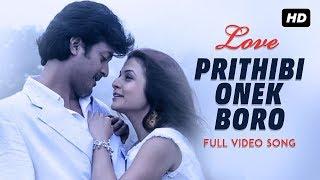 Prithibi Onek Boro | Love | Jisshu | Koel | Dibyendu | Monali | Jeet Gannguli | Riingo | SVF