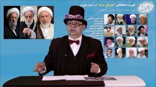 The confession of JYM a British agent by Ebrahim Nabavi