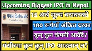 upcoming IPO in Nepal | IPO share market in Nepal | New IPO in Nepal | Nepali stock market