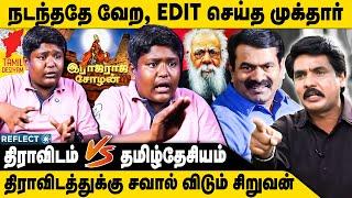 Mukthar -க்கு சவால் விடும் சிறுவன் | Mukthar vs Stalin Bharathi | Seeman | Stalin Bharathi Interview