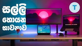 භාවනාවෙන් ජොබ් එකේ ඉහලටම යමු // Deep Work for Knowledge Workers