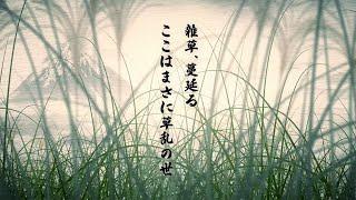 除草剤ザクサ　活弁編　15秒