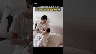 찬 듯 안 찬 듯 가볍고 편안한 손목보호대 #shorts