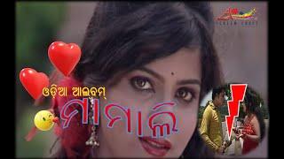 song odia album"MAMALI" ️️