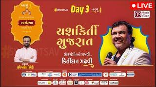 Swarotsav 2025 Day 3 Live | United States of Padani Pol | Kirtidan Gadhvi