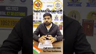 Next RAS Vacancy | RAS 2026 | RAS Mains | New RAS Vacancy | Rajasthan Akhada #education #rpsc #ras