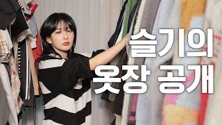 Seulgi's dress room From clothes she often wears to blind date look and daily bag Dress room tour