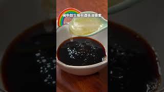 照烧鸡腿照烧鸡腿 美食教程 美食分享 抖音美食推荐官