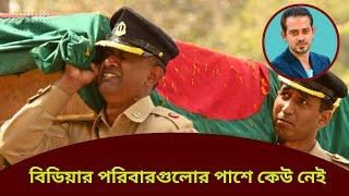 সাজার মেয়াদ শেষ হওয়ার পরেও ছাড়া হচ্ছে না বিডিআর জওয়ানদের! #live #eliashossain #bdr #পিলখানা