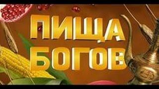 Пища богов   кухня монахов в русских монастырях  11 02 2014