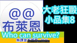 聖鬥士星矢覺醒：傳奇前10大老、來看神射手英姿! @@~~(無課金) Saint Seiya : Awakening