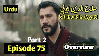 Sultan Salahuddin Ayyubi - Episode 75 | Part 2 - Overview