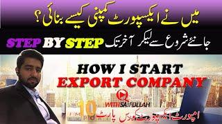 Export Business in Pakistan | Import Export Business | How i start Export Business in Pakistan