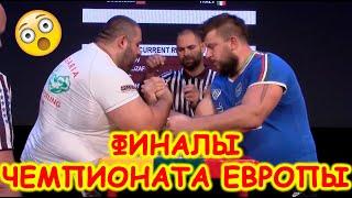 ФИНАЛЫ ЧЕМПИОНАТА ЕВРОПЫ | ПРАВАЯ РУКА | 2021 - EUROPEAN ARMWRESTLING CHAMPIONSHIP FINALS