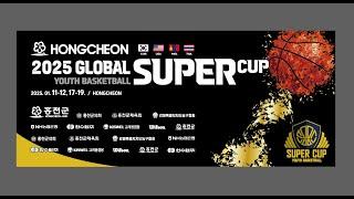 2025 홍천 글로벌 슈퍼컵 ㅣ 2025 Hongcheon GLOBAL Youth  BasketBall SUPER CUPㅣ2025.01.19ㅣ 홍천종합체육관