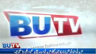 Voice of Bahria University Live Stream