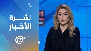 نشرة الثانية عشرة | 2024-11-18