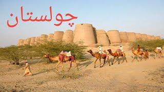 Exploring The Majestic Derawar Fort: A Hidden Gem In The Cholistan Desert!