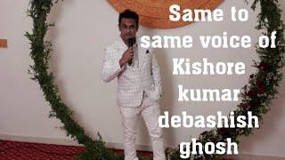 Same to same voice of kishore kumar debashish ghosh