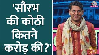 Saurabh Dwivedi की भी South Delhi जैसे पॉश इलाके में कोठी? सौरभ ने ये जवाब दिया। Netanagri