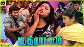 Rudraksha | Ramesh Babu | Priyanka Naidu | Tamil Superhit Full Movie | Bicstol.