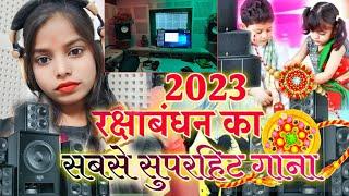 raksha Bandhan song 2023 ka |रक्षाबंधन सॉन्ग 2023 का |Savita Sharma ka new song raksha Bandhan Ka