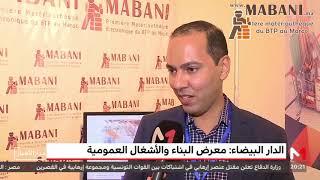 Mabani Défend les professionnels au salon BTPExpo