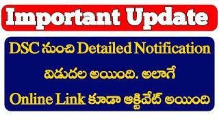 TS DSC Detail Notification Released 2023 || DSC Online Link Activated || By Notifications Academy