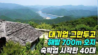 "대기업 그만두고, 700m 산속에 들어왔어요..!" 아내와 함께 산골짜기 생활을 시작한 이유 [귀촌, 숙박업]