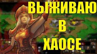 АЛЫЙ ОРДЕН ПРОТИВ НЕЛЮДЕЙ В SURVIVAL CHAOS