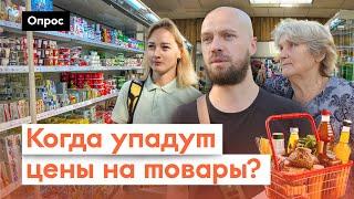 Почему растут цены? // Опрос 7x7 в регионах