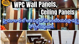 Best Home Interior designs || PVC Wall Panels || In Vensai Global  || Jobs and business