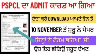 Pspcl  ka admit card kaise download kare 2021 || How To Download Pspcl Admit Card 2021