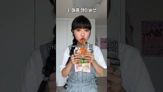 중국간식 5가지 극한 먹방