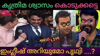 | Actors Thug Life | Mammootty Vs Tovino | Roasted Prithviraj | Kairali Tv