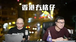 【直播2】三戰一觸即發！普京量產防核輻射庇護所，真係準備核戰？倫敦最可能受襲？德國抗俄作戰計劃流出！ 80萬北約大軍應戰！國際刑事法庭向以色列總理防長發拘捕令！工黨港人為施紀賢辯解21/11/24