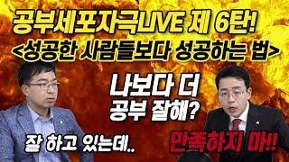 에듀플렉스 다니는 학생들에게 전하는 꿀팁!